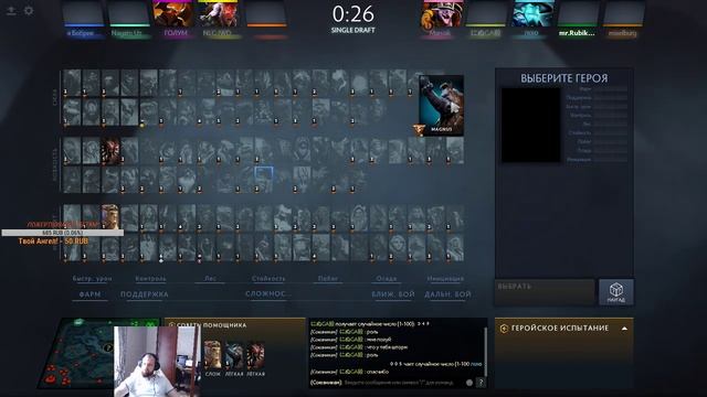 Dota2 лп Single Draft смотреть онлайн