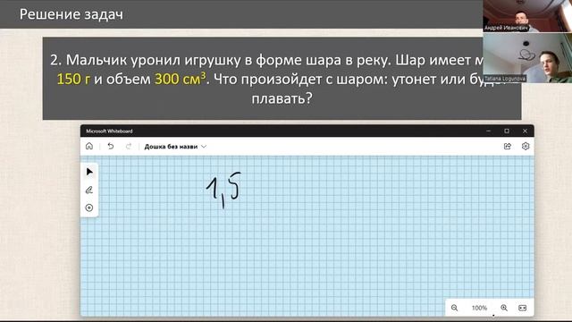 Условия плавания тел смотреть онлайн