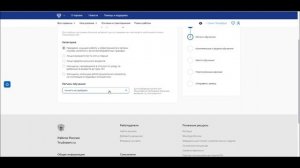 Как подать заявку через портал "Работа в России"?