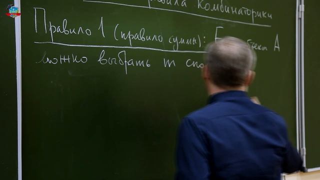ОСНОВЫ КОМБИНАТОРИКИ Урок 1. Общие правила комбинаторики смотреть онлайн