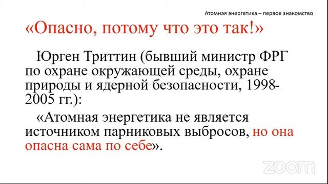 Атомная энергетика: первое знакомство смотреть онлайн