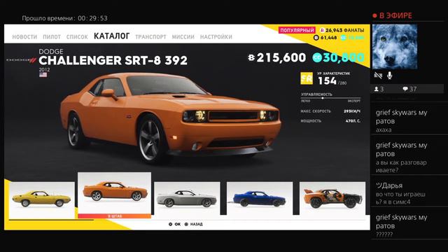 СТРИМ!#101 The Crew 2 с другом!:)