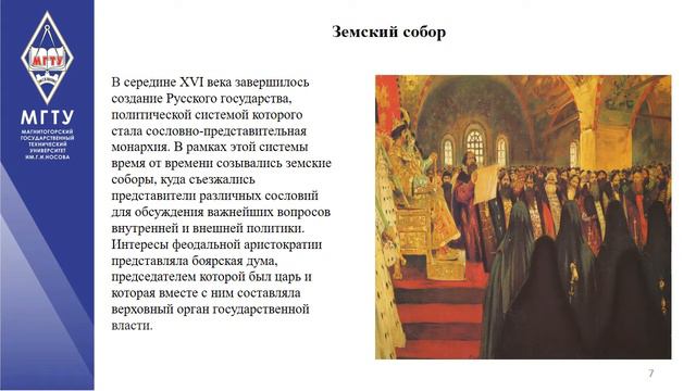 Принцип народовластия в России от Новгорода до наших дней смотреть онлайн