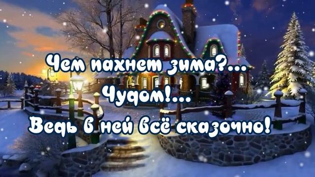ПЕРВЫЙ_СНЕГ-_как_первая_ЛЮБОВЬ?_Цитаты_и_афоризмы?_Красивая_музыкальная_открытка.mp4 смотреть онлайн