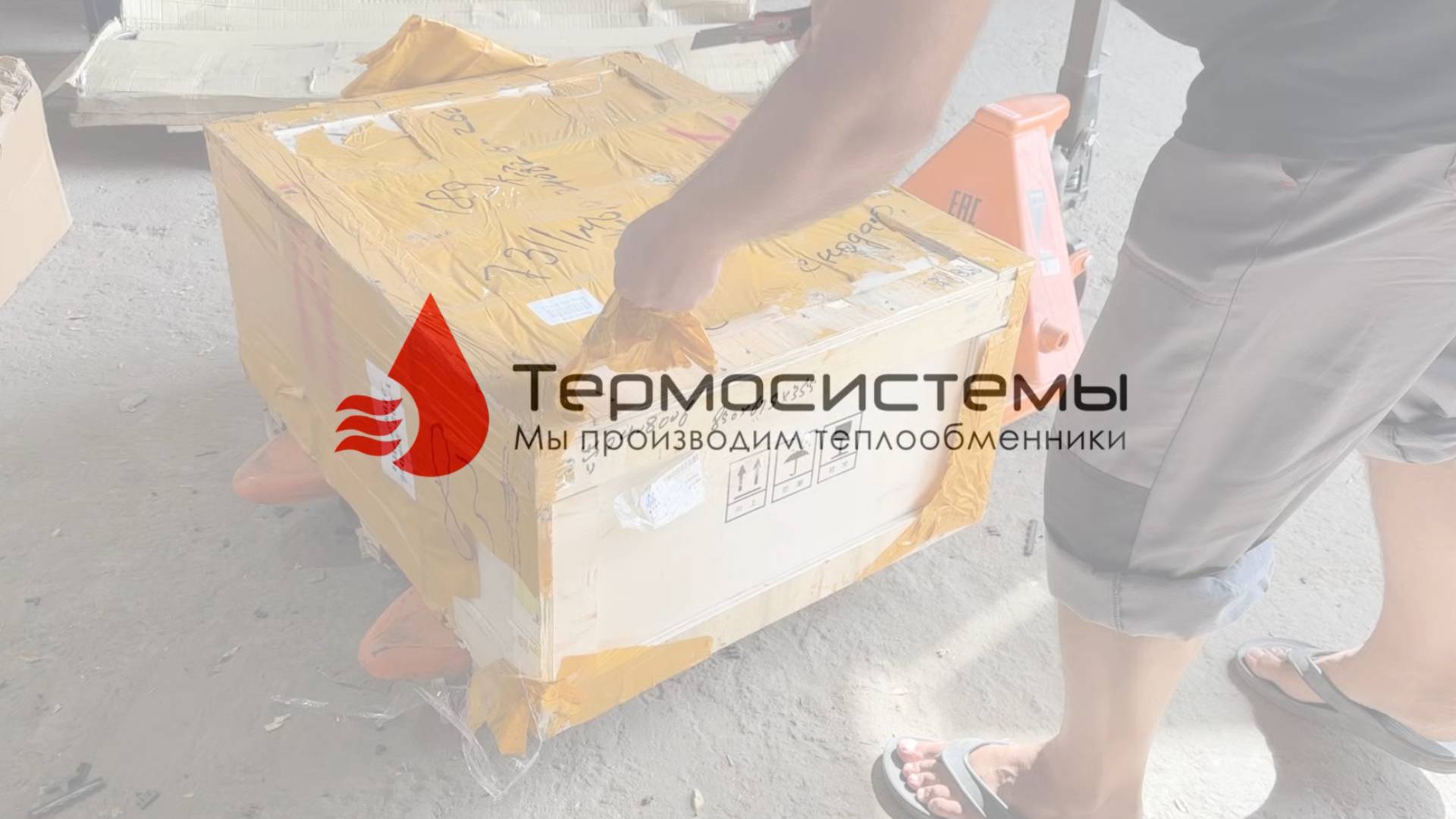 Распаковка поставки паяных теплообменников. Компания Термосистемы. смотреть онлайн
