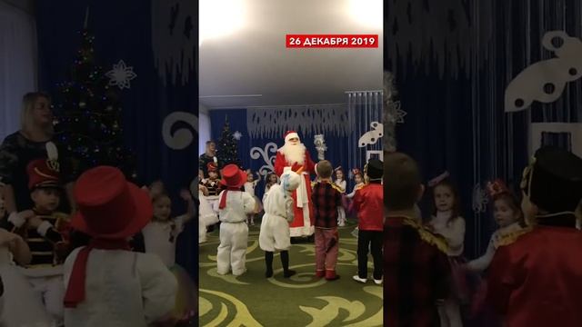 Новогодний утренник 26 декабря 2019 смотреть онлайн
