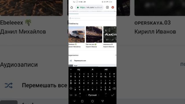 как поменять название песни в вк смотреть онлайн
