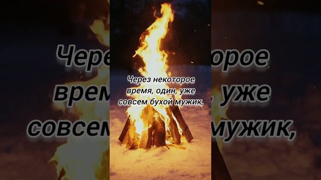 Анекдот про мужиков в походе? #shorts #приколы #мем #анекдоты #юмор #смешно смотреть онлайн