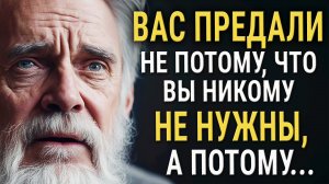 Правдивые Цитаты и Жизненные Слова о Предательстве! До Слёз!