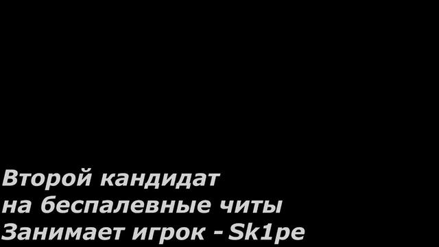 Boy's_Toy's™ - Ловим читеров. смотреть онлайн