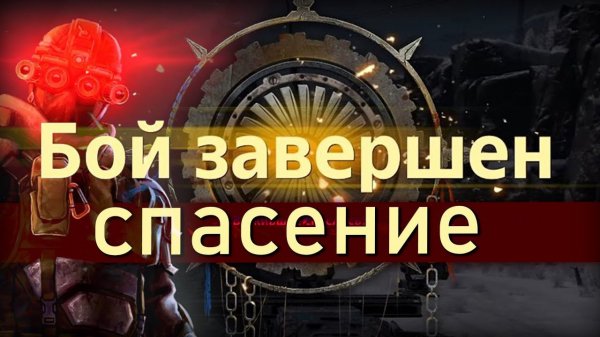 ДОЛГОЖДАННАЯ ПОБЕДА! • Сrossout • Сияние