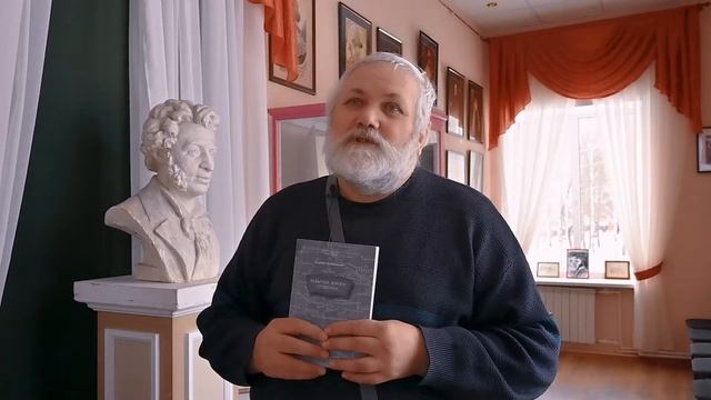 Книга - "Забытые дороги Пушкина". "Пушкиниана" Людмилы и Евгения Квитко. смотреть онлайн