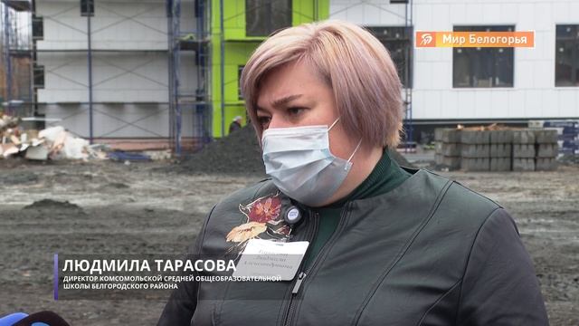 Строительство начальной школы в Комсомольском смотреть онлайн