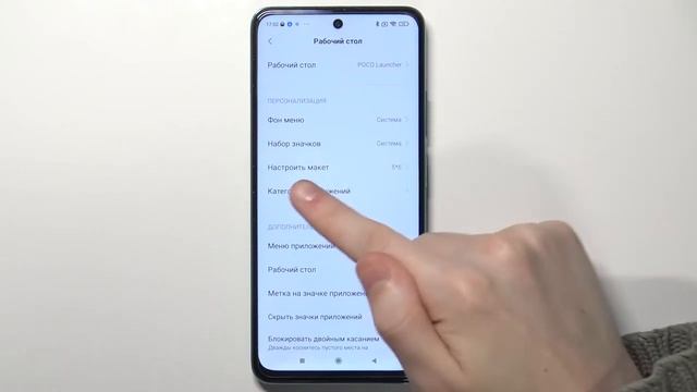POCO M4 Pro | Как изменить размер иконок приложений на POCO M4 Pro? Увеличение ярлыков програм смотреть онлайн