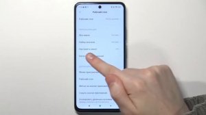 POCO M4 Pro | Как изменить размер иконок приложений на POCO M4 Pro? Увеличение ярлыков програм