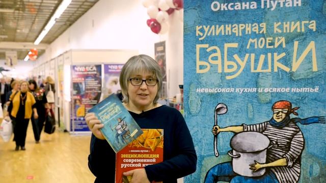 Оксана Путан: "Кулинарная книга моей бабушки" смотреть онлайн