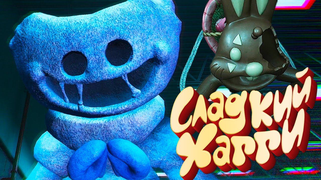 Project Playtime Обновление - Новый Хагги и Головоломки (Пасха Банзо Банни) смотреть онлайн