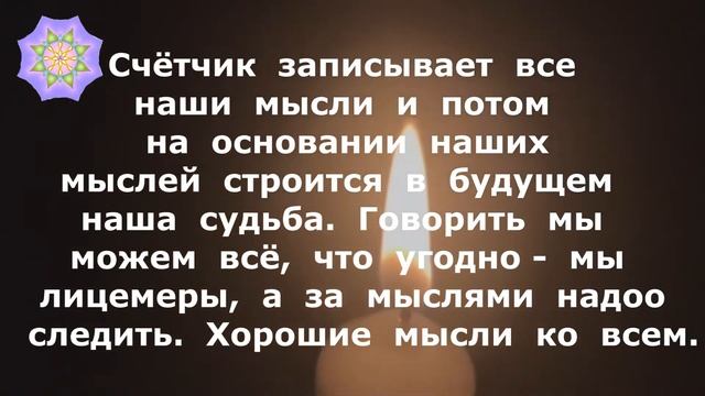 Утерянные Высказывания, наставления Загорского старца, из книги «Духовные истины» Ч. 9 смотреть онлайн