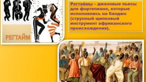 8 класс. Мой народ -  американцы