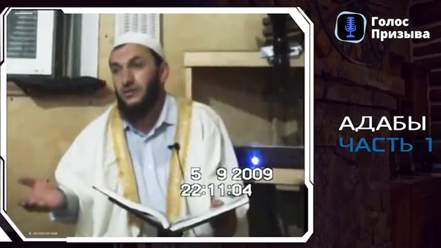 АДАБЫ Что делать если человек не хочет принимать гостей Шейх МуртазаАли смотреть онлайн