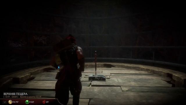 Mortal Kombat 11 Тратим 500к монет в крипте. смотреть онлайн