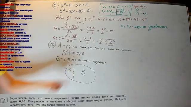 Ященко ОГЭ 2023 вариант 15. Полный разбор. смотреть онлайн