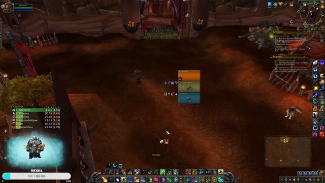 World Of Warcraft, Друид Исцеление, разговоры и прочее. Косутачи смотреть онлайн