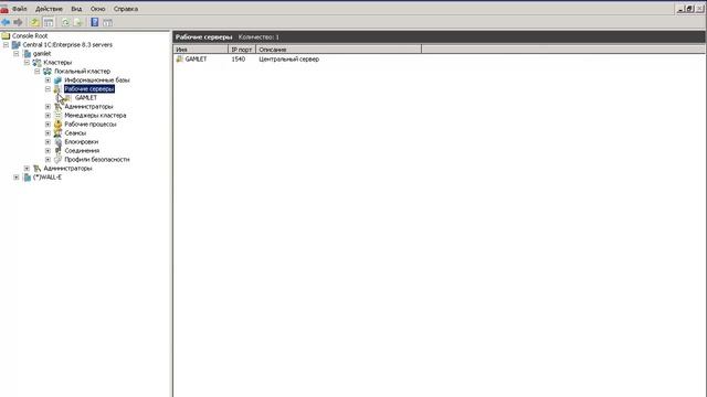 Назначение выполнения фоновых заданий на определенный сервер смотреть онлайн