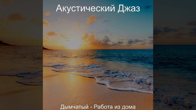 Классический Фоновая музыка чтение смотреть онлайн