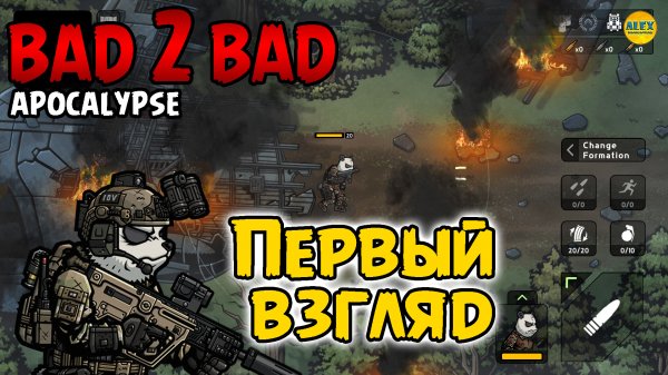☣︎ BAD 2 BAD: APOCALYPSE ☣︎ Обзор игры и первые впечаптления