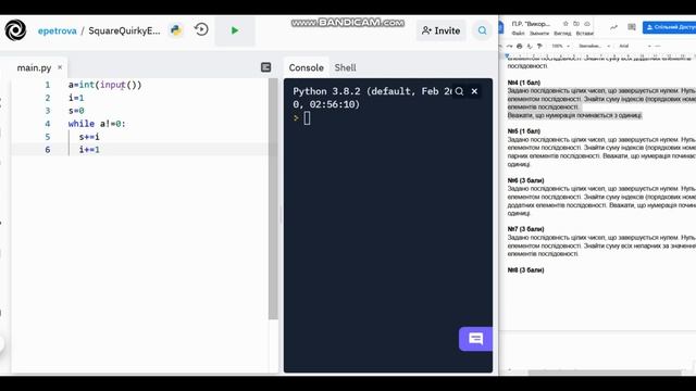 Цикли з умовами Числові послідовності Пошук Сума Python смотреть онлайн