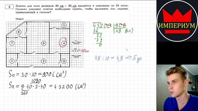 Как Решать Квартиры из ОГЭ по Математике | Задания 1-5 смотреть онлайн