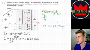 Как Решать Квартиры из ОГЭ по Математике | Задания 1-5