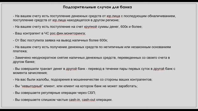 БЛОКИРОВКА СЧЕТОВ ПО 115ФЗ.ЧТО ДЕЛАТЬ? КАК РАЗБЛОКИРОВАТЬ БАНСКОВСКИЙ СЧЕТ. АРБИТРАЖ на P2P смотреть онлайн