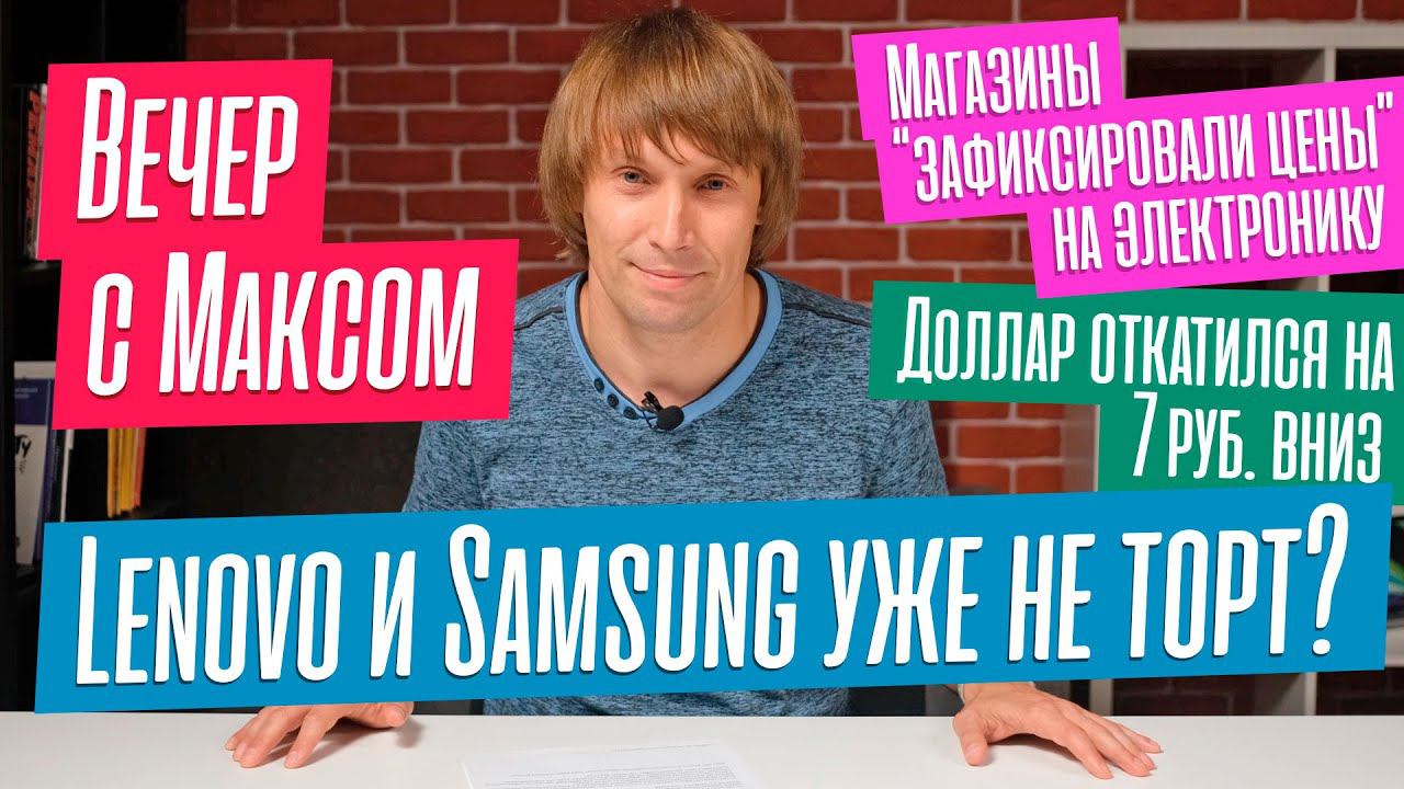 Главные новости недели. Какой ноут выбрать? Улучшаю ваши сборки ПК. Эфир от 21.08.2023. смотреть онлайн