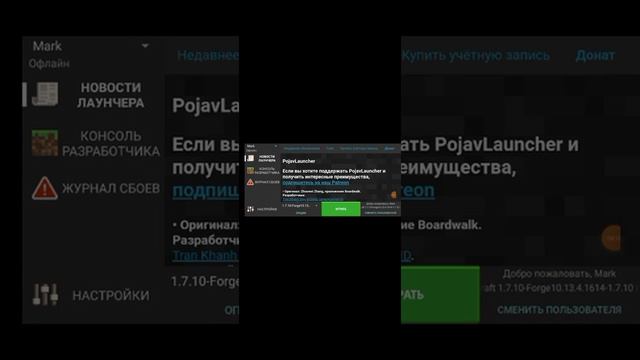 как скачать мод на поджав лаунчер смотреть онлайн