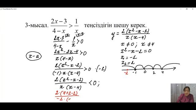 ТЕҢСІЗДІКТЕРДІ ИНТЕРВАЛДАР ӘДІСІМЕН ШЕШУ смотреть онлайн