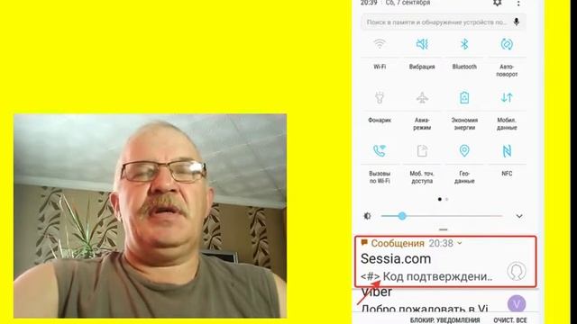 Установка и регистрация  в приложении 