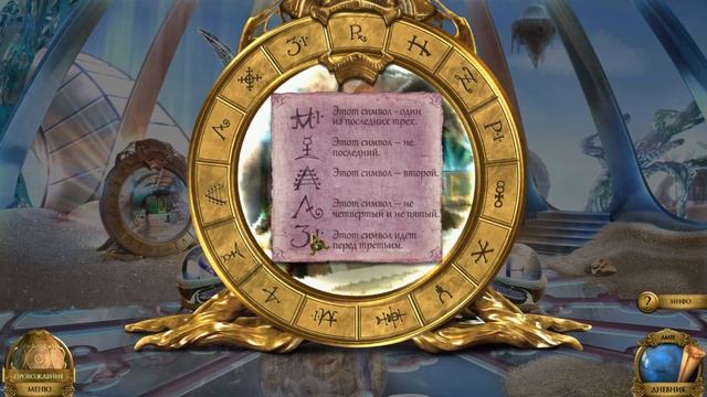 Мифические чудеса/Mythic Wonders: The Philosopher's Stone Сложность эксперт Часть 6. Космос смотреть онлайн