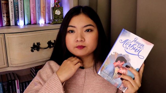 ПРОЧИТАННОЕ ЗА ДВА МЕСЯЦА💫📚 сплошное разочарование🤦🏻♀️ смотреть онлайн