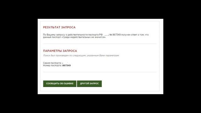 Документы РФ: паспорта и права