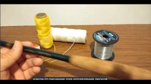 Самодельная тенкара  модная снасть для ловли на мушки. Походная удочка. Глухой нахлыст. Вес 150гр.