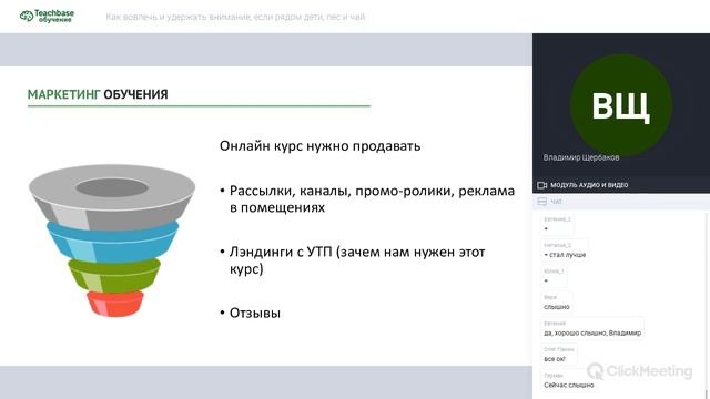 Как вовлечь сотрудников, когда вокруг дети пес чай смотреть онлайн