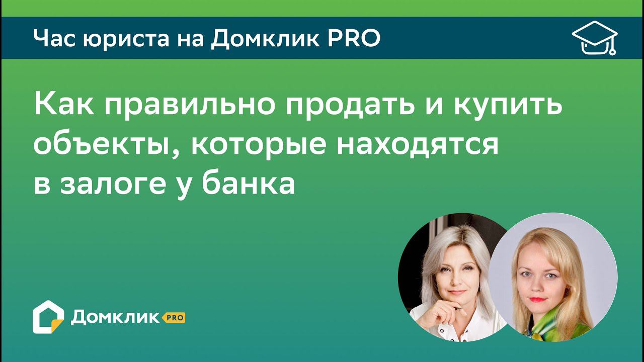 Домклик