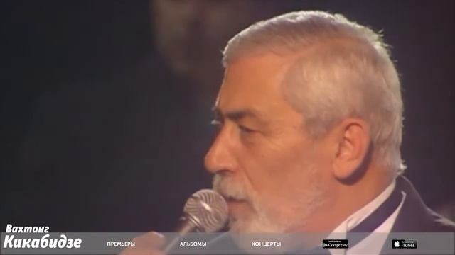 Вахтанг Кикабидзе - Танго любви смотреть онлайн