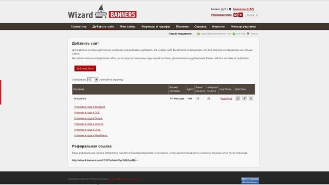 Как заработать на сайте Ucoz(Wizard Banners) смотреть онлайн