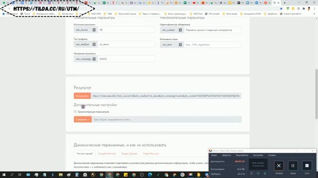 ЮТМ генератор Тильда смотреть онлайн