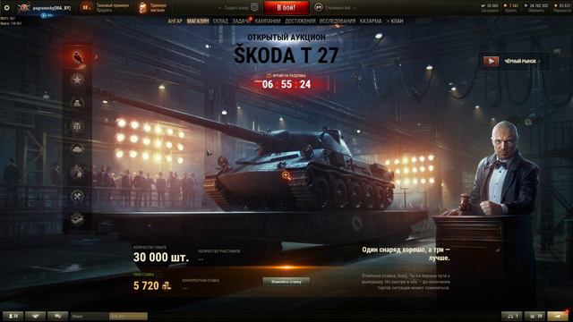 лот №6 на черном рынке забрал за 5720 голды смотреть онлайн