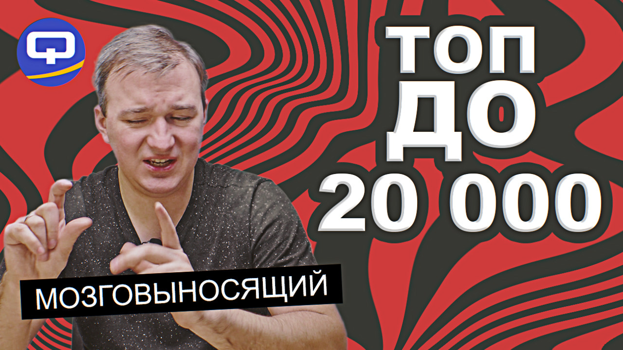ТОП смартфонов до 20.000 рублей! Мощный, красивый, недорогой! смотреть онлайн