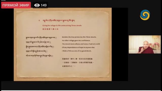 Кармапа- Весенние учения по текстам Восьмого Кармапы. День 11б смотреть онлайн